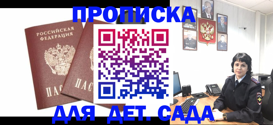 прописка для военкомата в Волхове