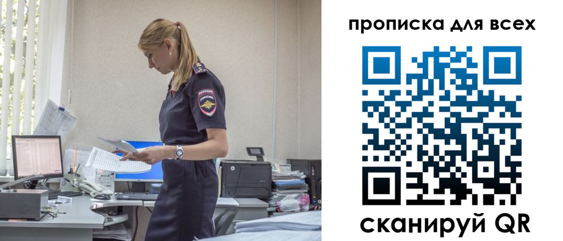 купить прописку в Волхове