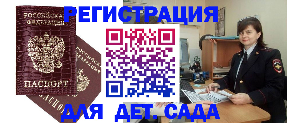 регистрация в Волхове