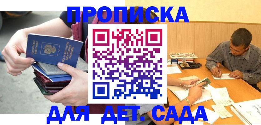 временная регистрация законно в Волхове