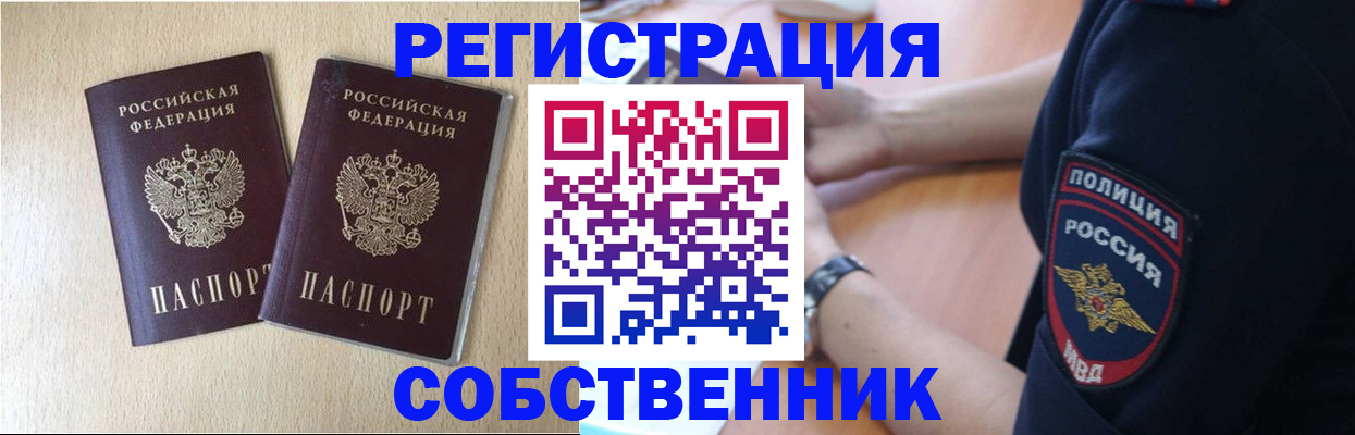 миграционный учет в Волхове